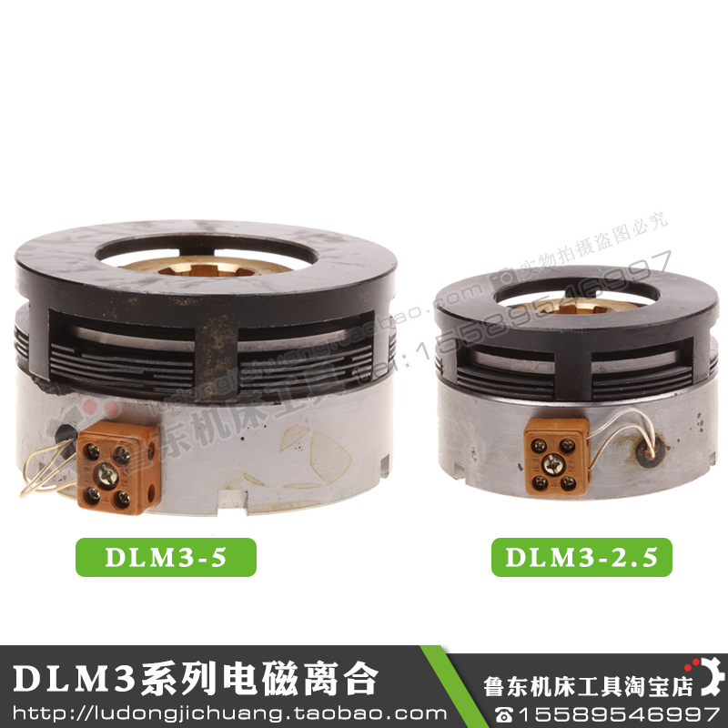 南京第四机厂 zn3050 摇臂钻床 电磁铁 电磁离合器dlm3-5 2.5 24v