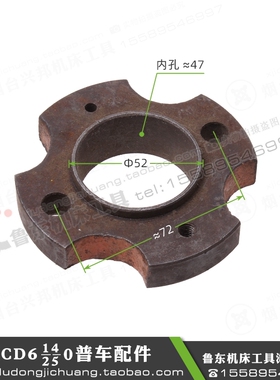 大连机床cd6140a/6240/6250/6150车床刀架配件 刀架压盖 刀台压板