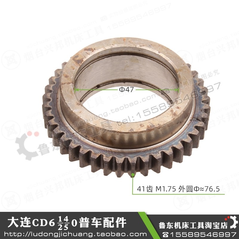 大连机床齿轮车床走刀箱