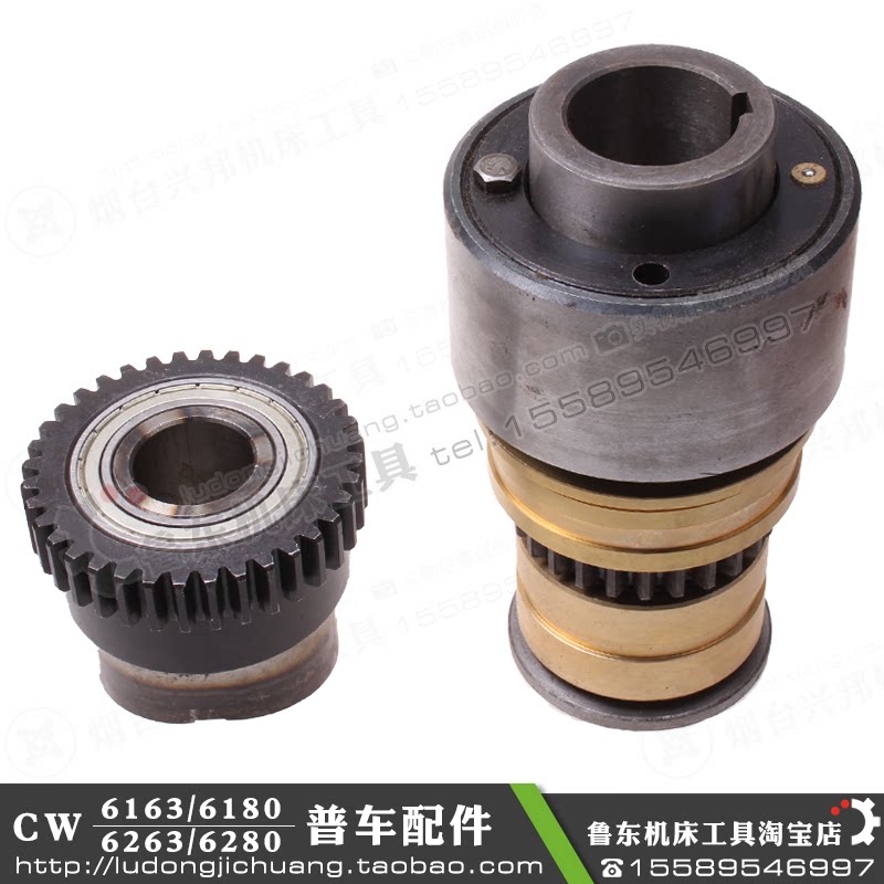 沈阳 大连cw6163 cw6180 车床溜板箱 超越离合器总成 25齿 36齿