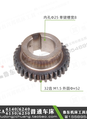 沈阳机床厂CA6140/6150/6240车床溜板箱配件 齿轮 33Z/M1.5/D25J8