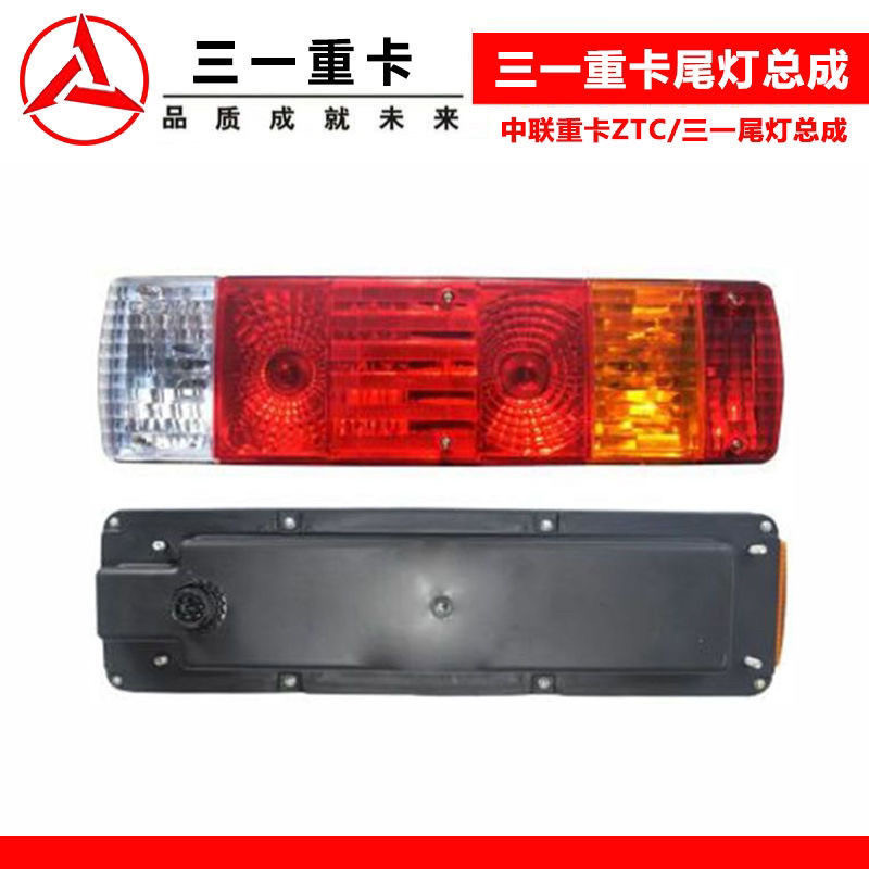适用中联重科吊车后尾灯三一25吨80吨55吨251V250A极光绿尾灯总成