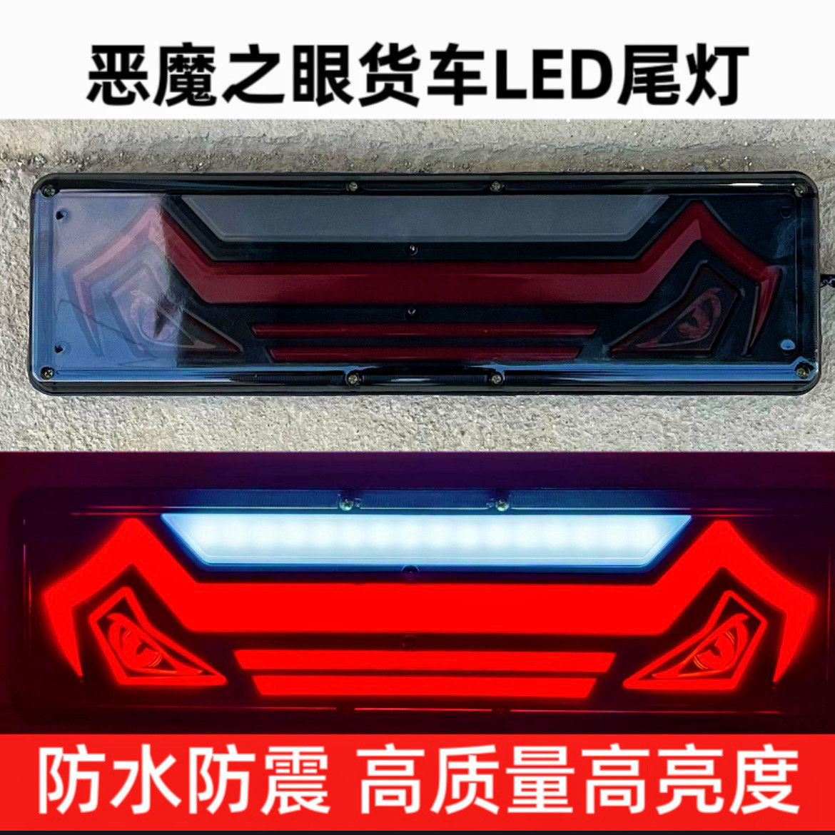 24V大货车led后尾灯总成导光J6高亮防水流水刹车灯豪沃天龙德龙