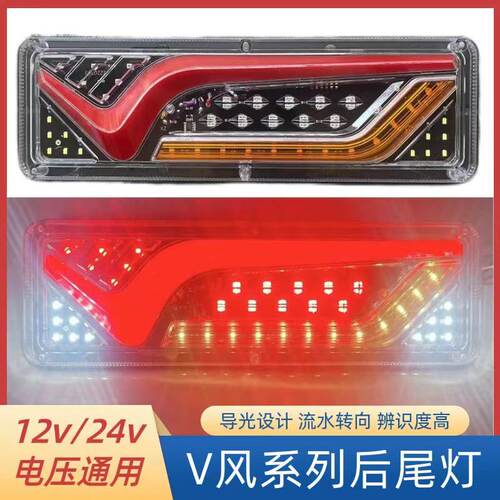 131三轮摩托车后尾灯总成12v24v农用车led尾灯五征时风福田倒车灯