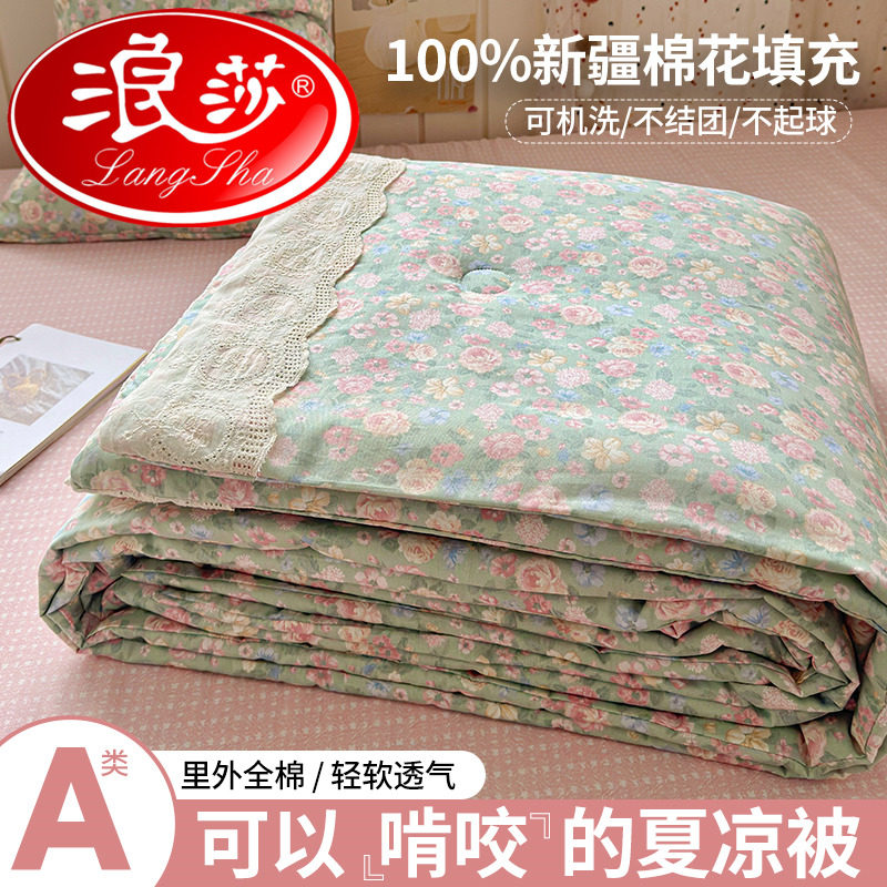 浪莎小清新全棉夏凉被夏季100%里外纯棉棉花空调被子春秋被可机洗