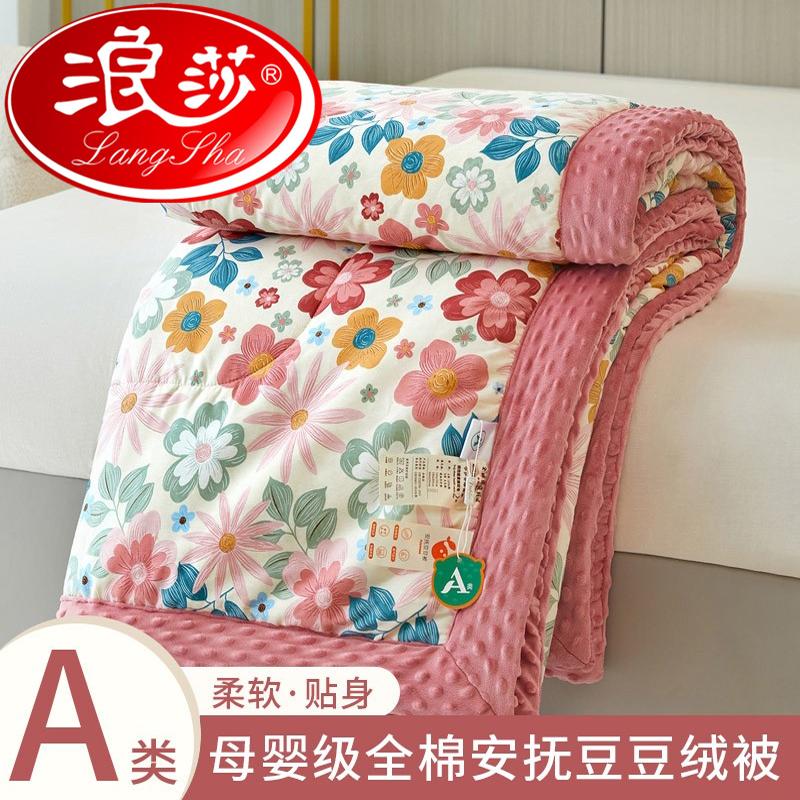 浪莎A类母婴级纯棉豆豆被可以洗加厚保暖冬被单双人春秋四季通用