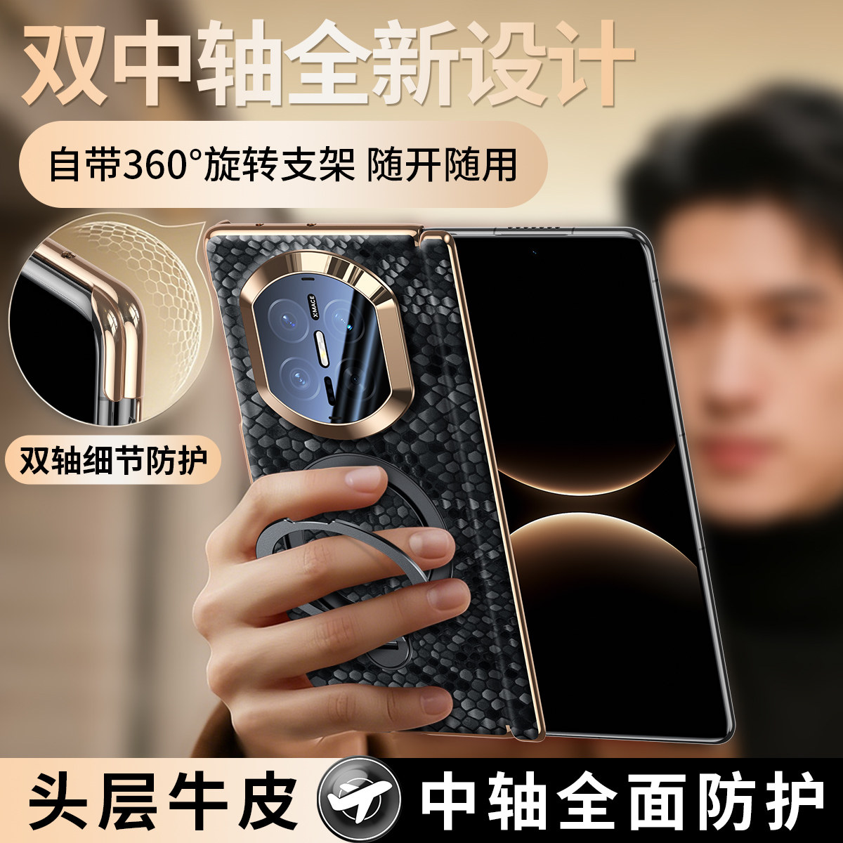华为Mate X7手机壳头层牛皮360°旋转支架双轴防护保护套