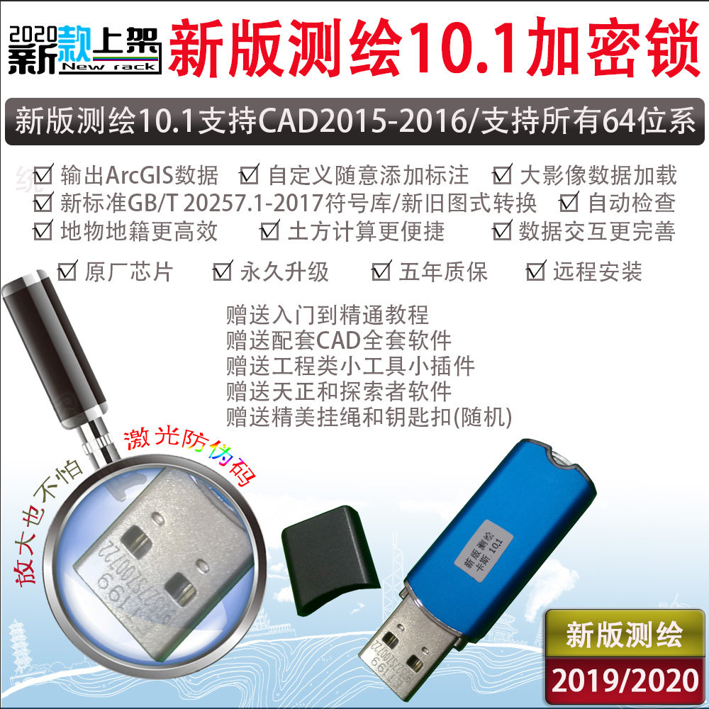 塑壳测绘软件新版土方11.0