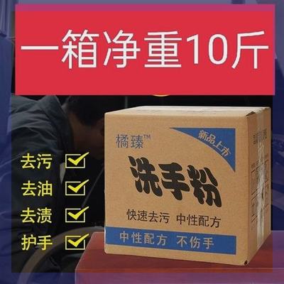 洗手粉黑手变白手工高效去重油污汽修机床师傅去油神器