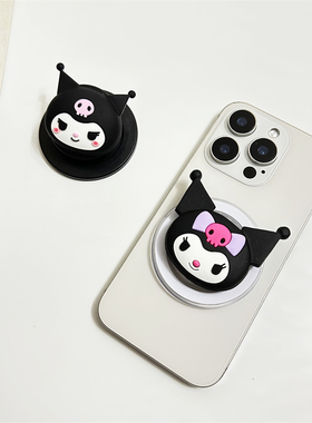 卡通搞怪库洛米磁吸气囊支架苹果伸缩Magfase立体底座指环扣ins新