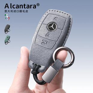奔驰钥匙套E300L车C260L扣GLC壳A200L包C200男GLS女GLB适用GLE350