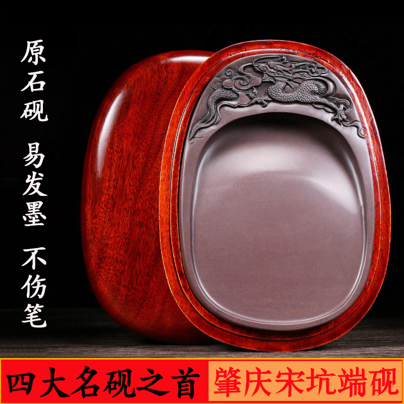 肇庆正宗宋坑原石端砚5-8寸带盖砚台墨研池学生成人书画文房四宝