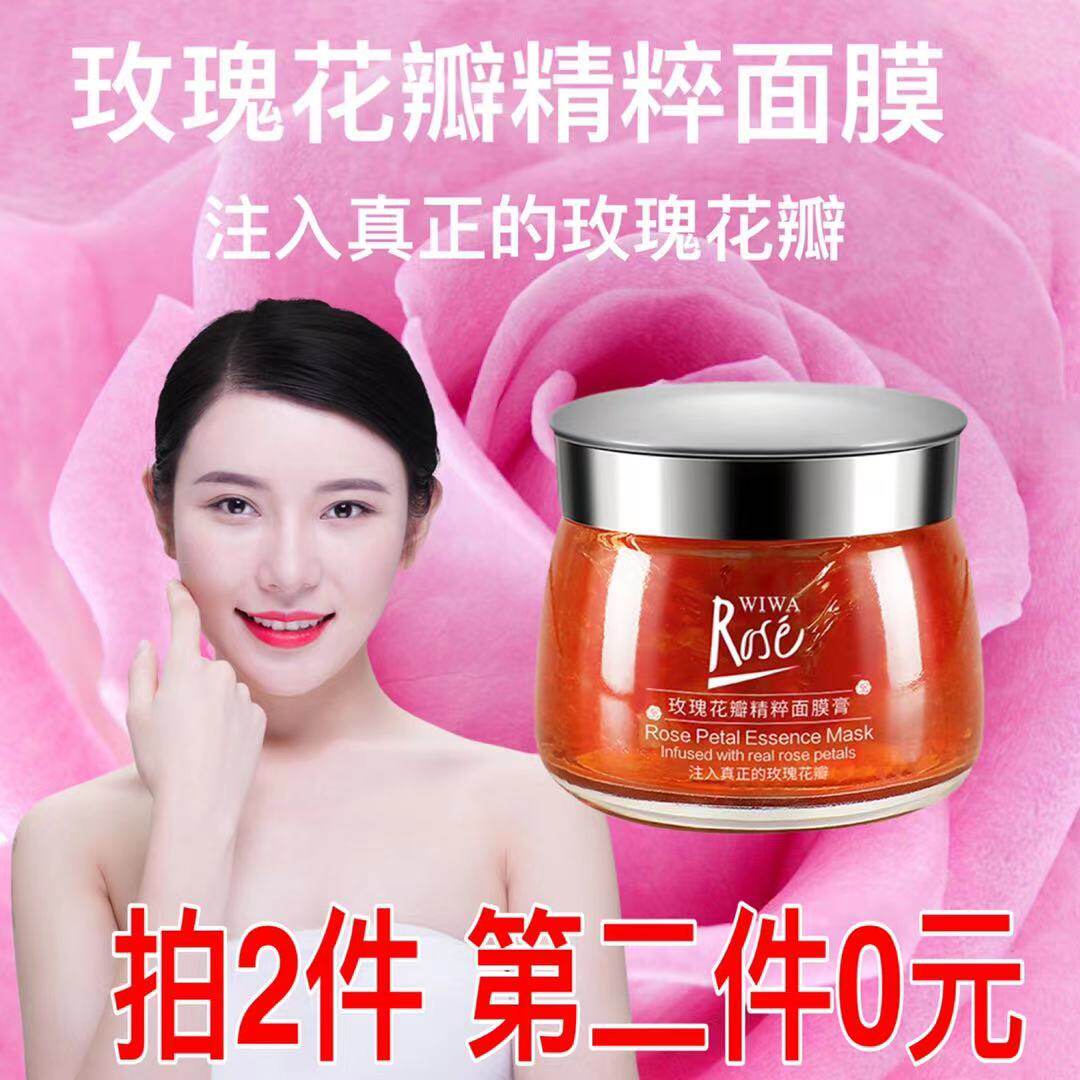 玫瑰花瓣精粹面膜膏全因子精华玫瑰面膜花补水修复养颜提亮肤色