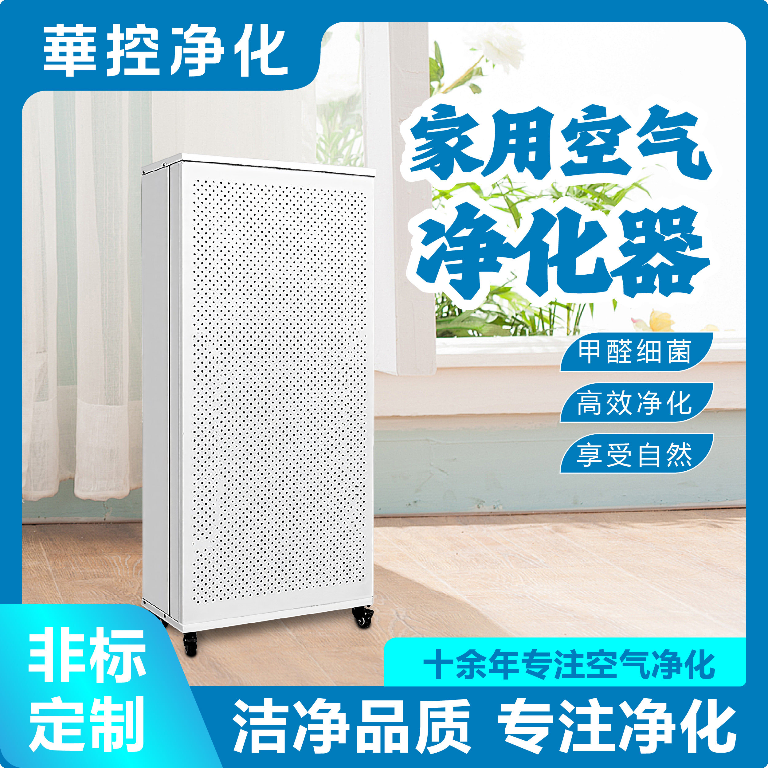 高效滤网移动式家用FFU大风量