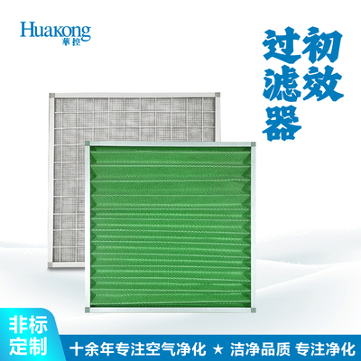 初效过滤器出风口过滤网除尘滤芯