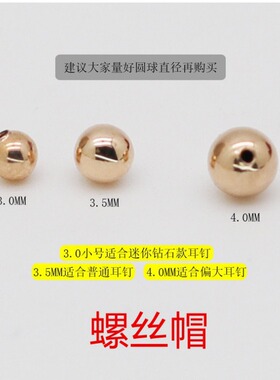 S925银耳钉饰品螺丝帽耳塞
