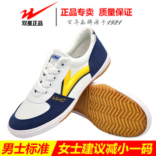 正品双星乒乓球运动鞋高级乒乓球鞋男女帆布乒羽训练鞋牛筋底防滑