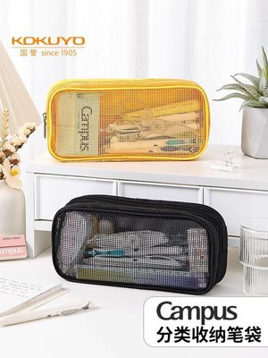 日本KOKUYO国誉笔袋Campus系列学生用大容量双层分类收纳包文具盒