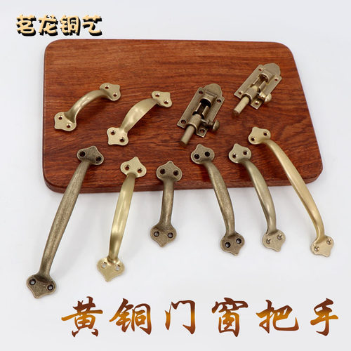 老式黄铜门把手明装插销门栓拉手