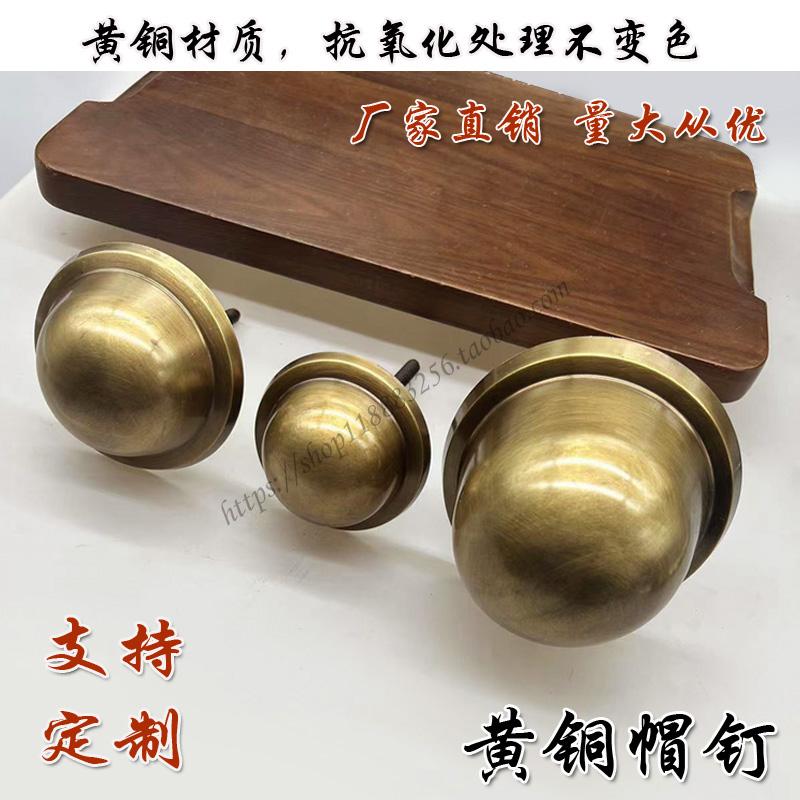 仿古实木大门铜泡钉大门铜钉装饰钉纯铜泡钉鼓钉高帽圆头钉蘑菇钉