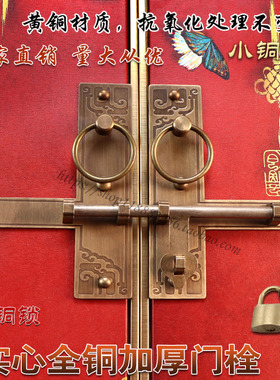 中式仿古纯铜插销门栓木门窗锁搭扣老式大门庭院门闩黄铜复古挂锁