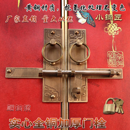 中式仿古纯铜插销门栓木门窗锁搭扣老式大门庭院门闩黄铜复古挂锁