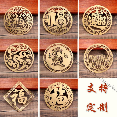 中式家具铜装饰贴片祥云福字壁饰