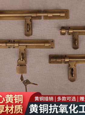 老式庭院户外木门锁扣古建别墅门栓锁中式纯铜大门插销门扣铜门闩