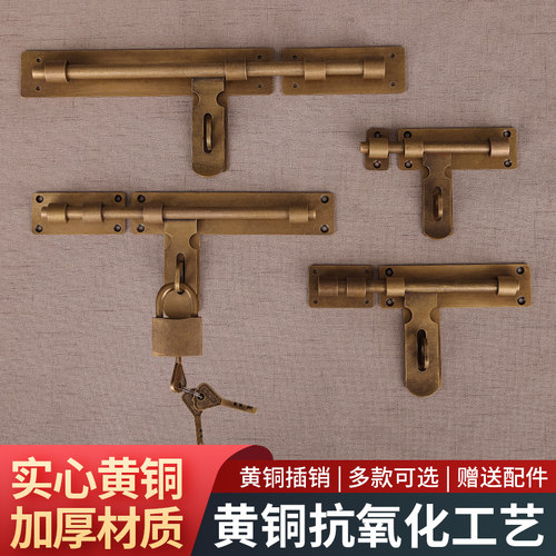 茗龙铜艺全铜插销加厚大门仿古锁