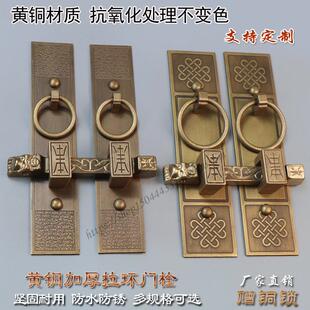 中式仿古黄铜木门拉手门环老式房门铜拉环门栓锁扣庭院大门铜把手