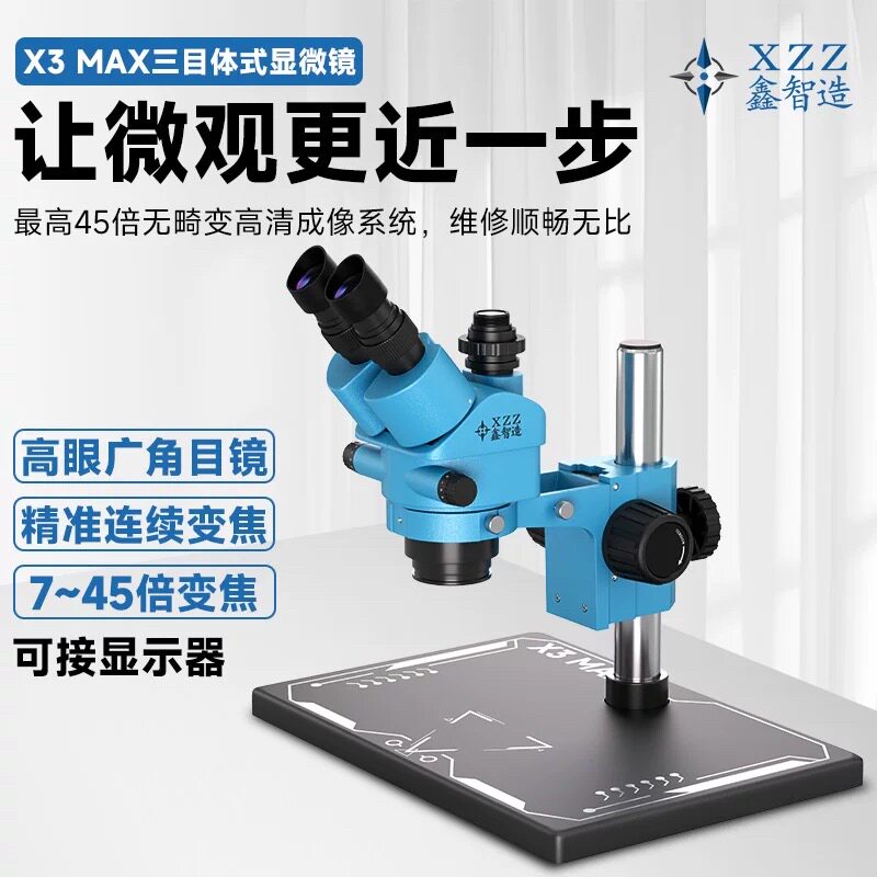 鑫智造三目显微镜手机笔记本电脑维修高清7-45倍连续变倍飞线焊接