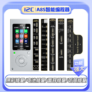 i2c A8S编程器8XSMAX11Pro12苹果原彩写码器电池过绿屏幕码片原彩