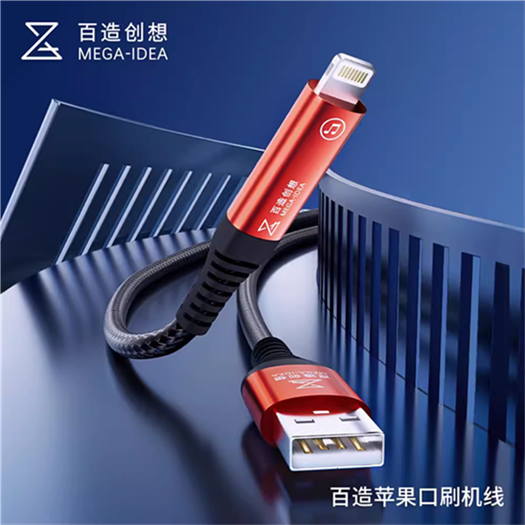 百造创想适用苹果手机口Pad/Pod刷机线自动进恢复模式工程数据