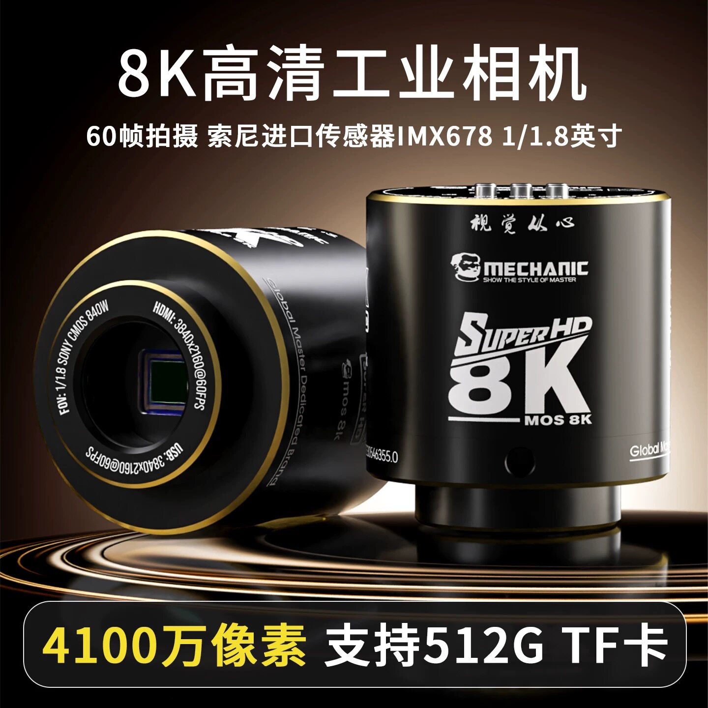 维修佬8K显微镜超高清工业相机还原色彩数码变焦索尼进口传感器