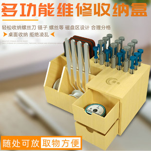 洛韦 升级版螺丝刀收纳架 手机维修桌面收纳盒 木质 插工具零件盒
