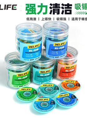 新讯RL-20B强力吸锡带手机主板去锡吸锡带锡渣清洁耐氧化吸锡干净