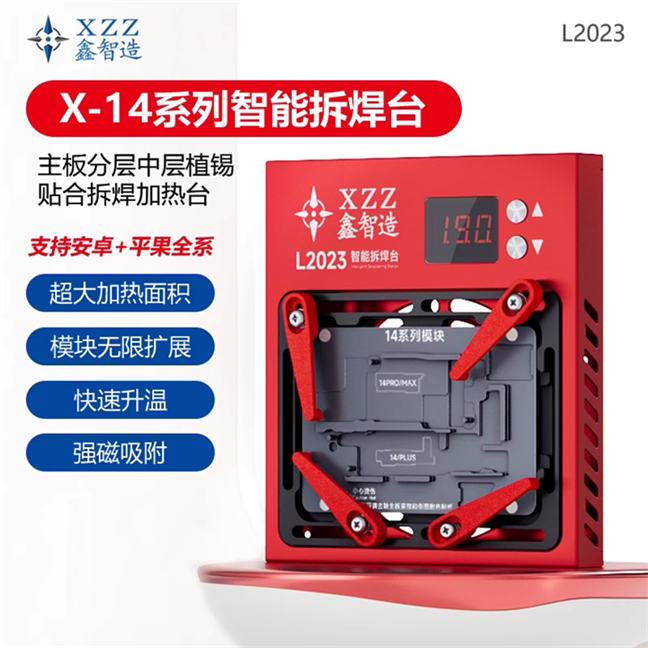 鑫智造L2023主板分层可调温X360苹果安卓中层植锡贴合拆焊加热台