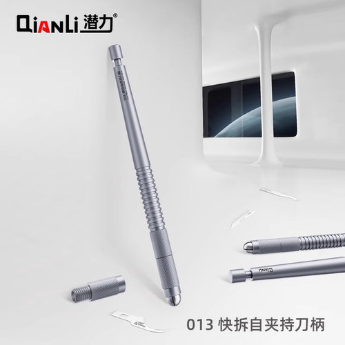 潜力低重心013快拆自夹持刀柄