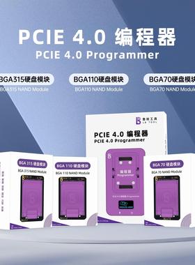 鲁斑H7硬盘编程器支持6-16ProMax机型测试架PCIE4.0 BGA110修复仪