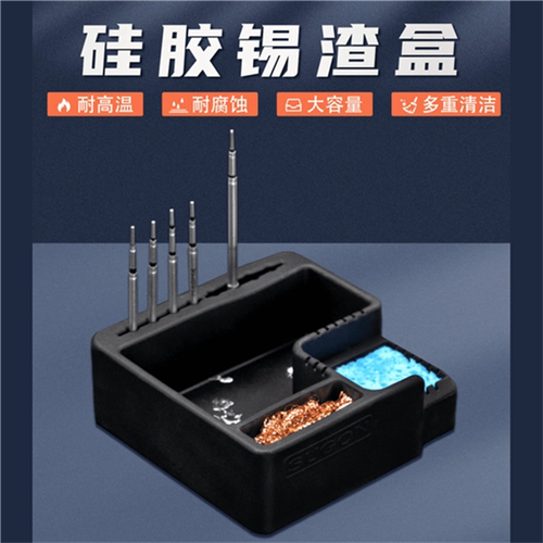 YCS杨长顺维修家烙铁焊台通用型锡渣盒烙铁头清洁刷耐高温 耐腐蚀