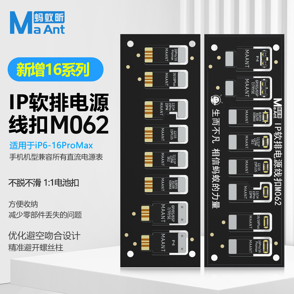 蚂蚁昕手机维修电源线座子苹果6-14 15 16promax开机