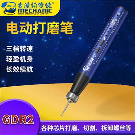 维修佬电动打磨笔充电小型打磨雕刻机抛光切割手机芯片电磨机GDR2