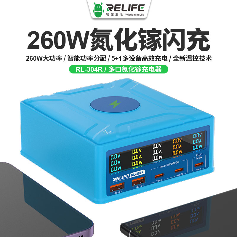 新讯USB多接口260w氮化镓充电器手机平板支持无线充多口快充QC+PD