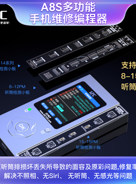 i2c A8S编程器听筒修复仪X XR11 12 13 14 15PROMAX听筒泛光排线