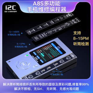 i2c A8S编程器听筒修复仪X XR11 12 13 14 15PROMAX听筒泛光排线