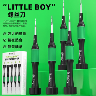 洛韦小男孩特硬螺丝刀苹果手机维修螺丝刀拆机工具螺丝批带磁性