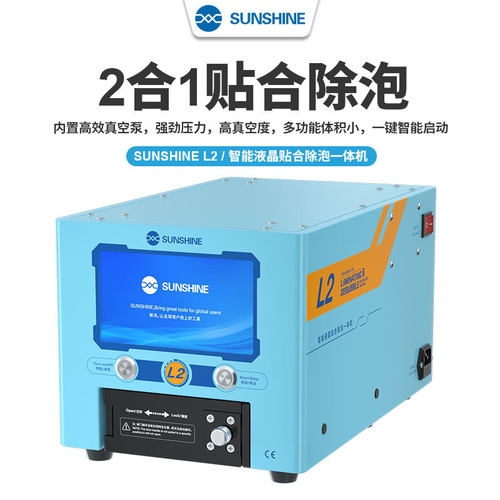 新讯工具L2智能操作大屏液晶贴合除泡手机维修屏幕分离爆屏一体机
