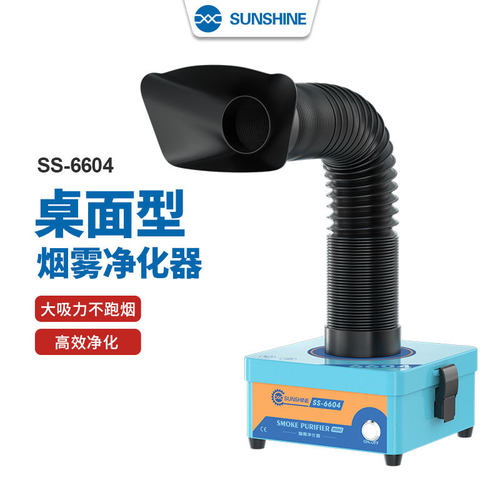 新讯桌面焊锡烟雾净化器可调速台式焊接维修吸烟仪烟尘过滤器