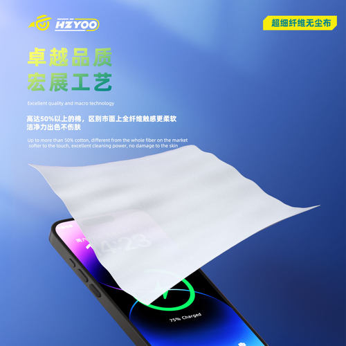 HZYOO手机屏幕维修压屏擦拭布无尘贴膜工业除尘清洁布4寸400张
