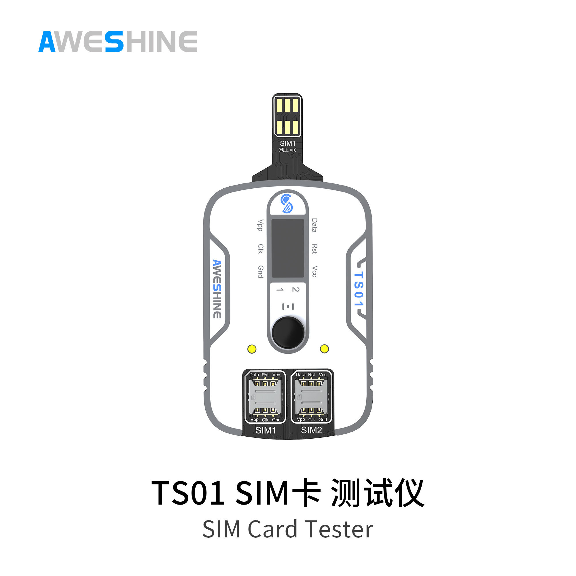 沃尔讯TS-01 苹果安卓手机通用SIM卡测机卡LED灯智能提醒测试仪板